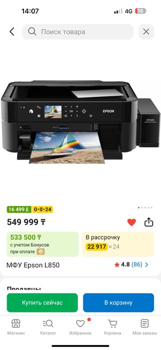 Принтер Epson L850
