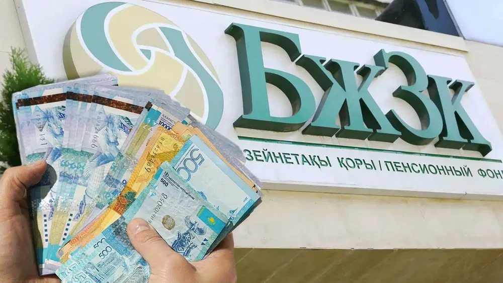 Помощь в переводе пенсионных накоплений ЕНПФ в Отбасы банк