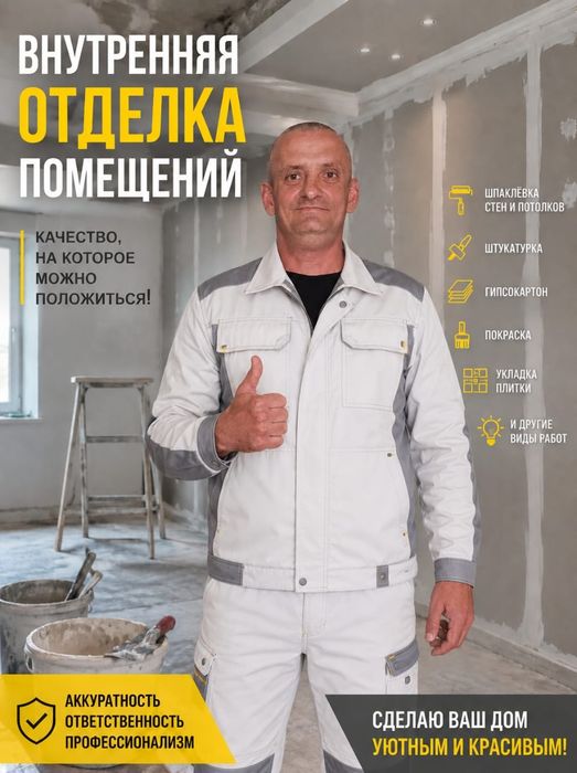 Ремонт квартир косметика итд