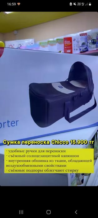 Продам люльку-переноску за 6500 тенге