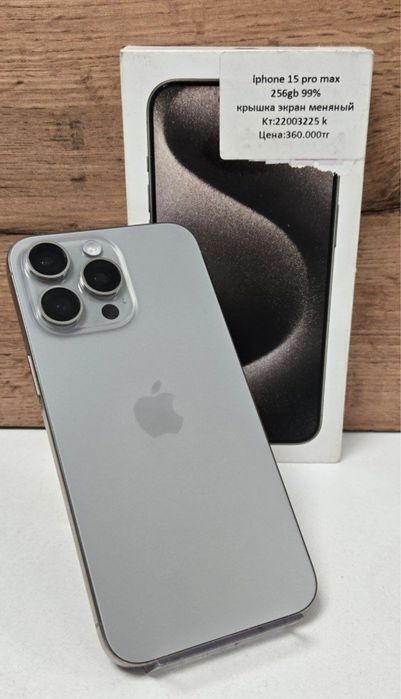 Iphone 15 pro max/kaspired/рассрочка