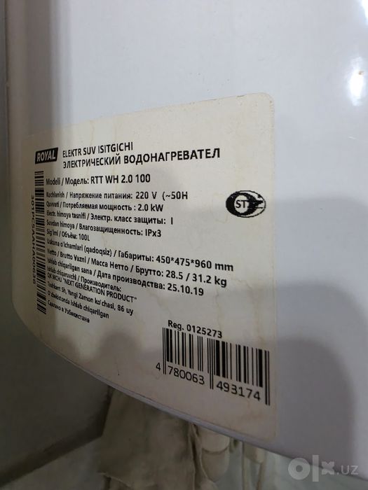 Продам 2 водонагревателя АРИСТОН /оригинал/ 100л. б/у.