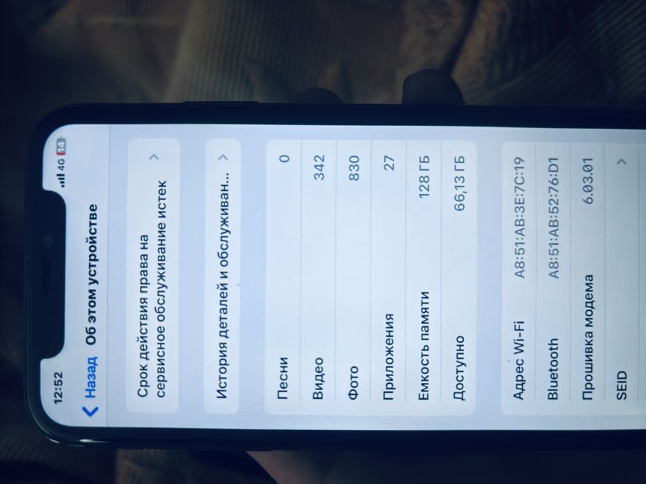 Айфон 11 сатам.