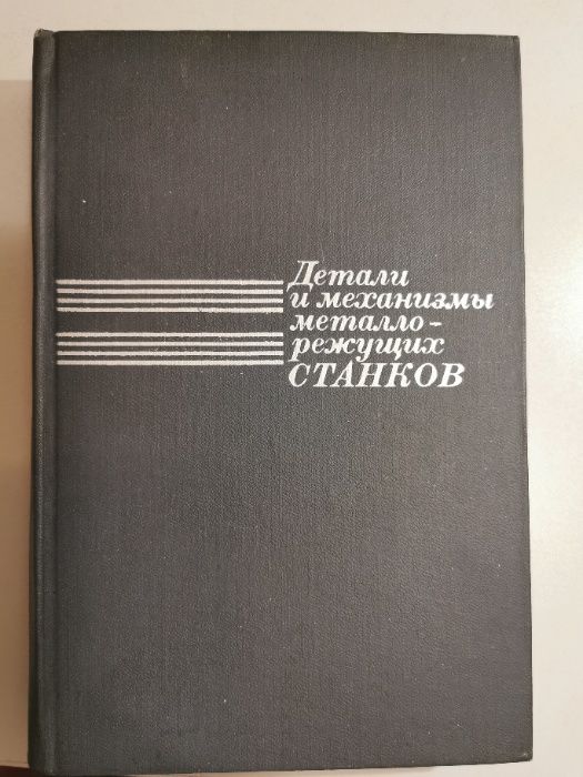 помагала по металургия на руски език 2 тома