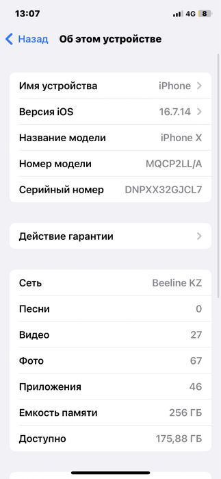 iPhone X нормальное состояние