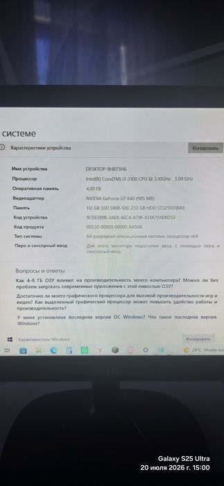 Продам компьютер