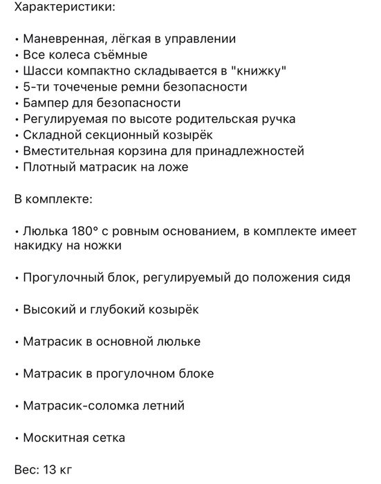 Срочно продаю коляску