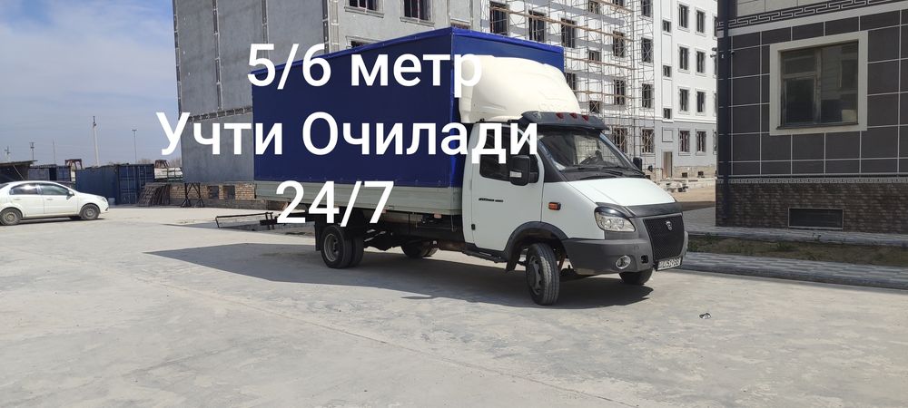 Gazel yuk tashish Dastafka gazel Грузоперевозки газел