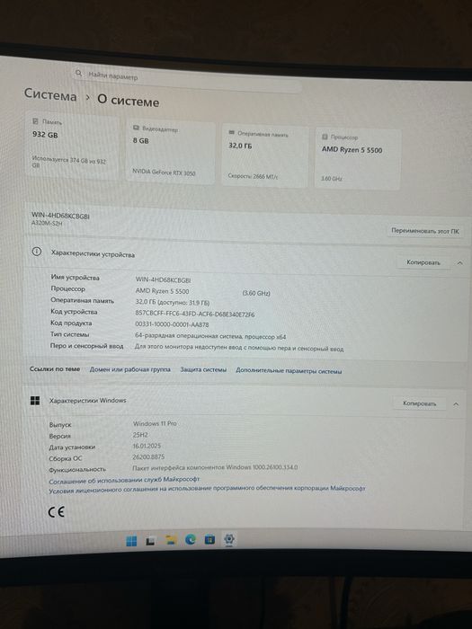 Процессор белый