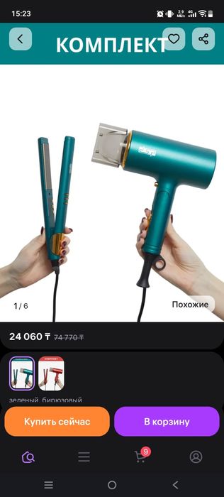 Фен + выпрямитель