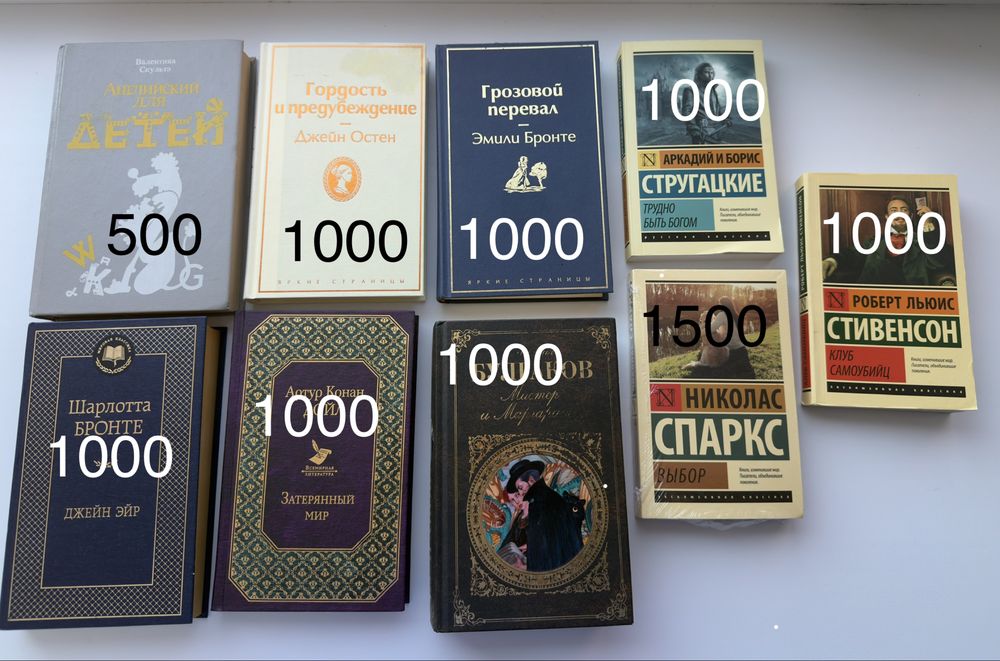Книги разных жанров