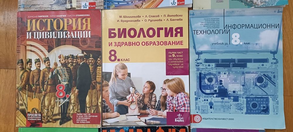 Учебници 8 клас НФСГ