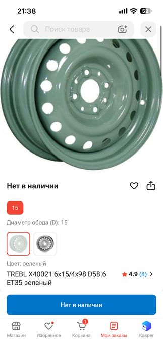 Зимние шины 195/55 R15 с дисками 4х98