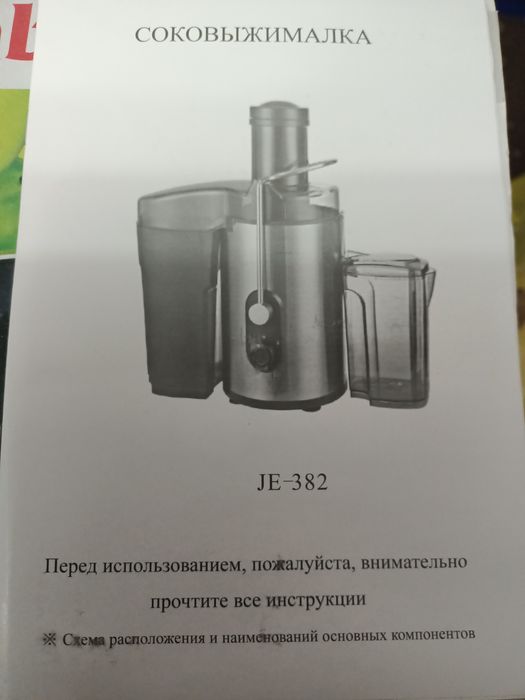 Продам новую соковыжималку