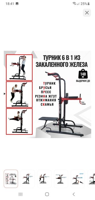 Тренажёрка 130к тыщ