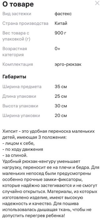 Эрго-рюкзак. Хипсит Aiebao. Слинг.