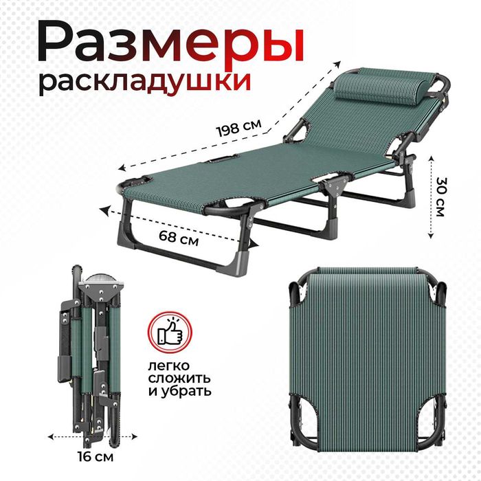Раскладушка большая премиум новый
