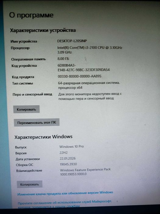 Office va o'yin uchun tayyor komplekt