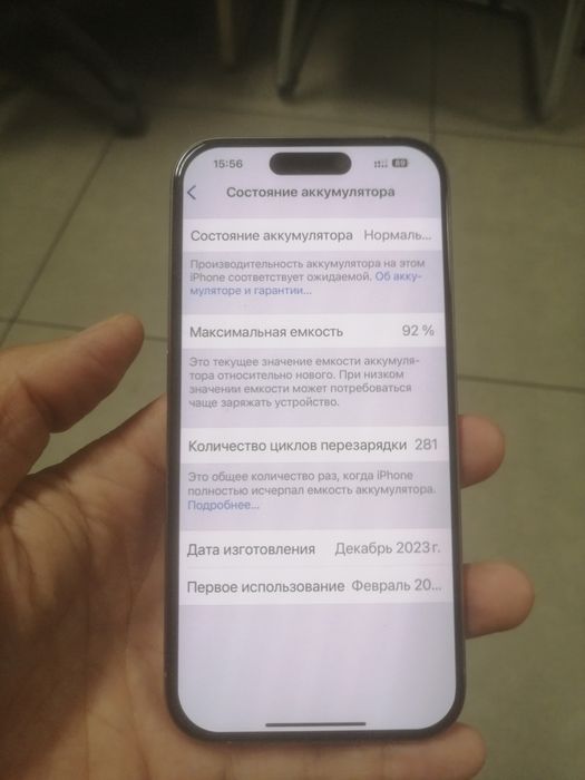 Айфон 15про 128 гб