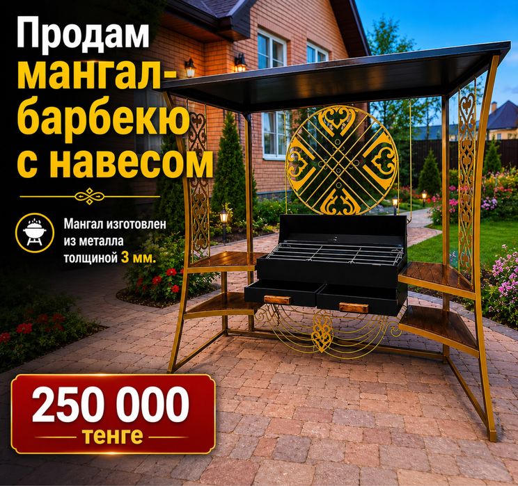 Мангалы, беседки, чан-купель