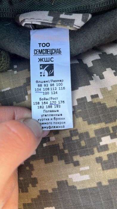 Военные костюмы/ комуфляж