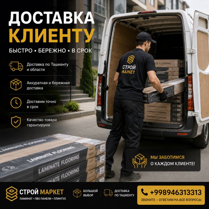 Laminat | Tarket |  SPC | optom dostavka xizmati  bor