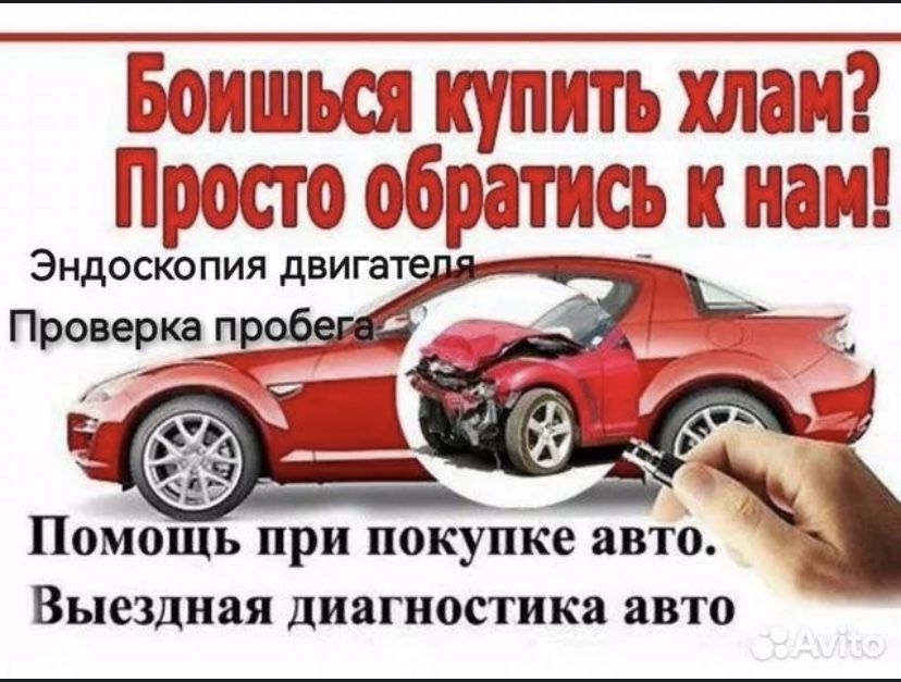Автоэскперт Автоподбор