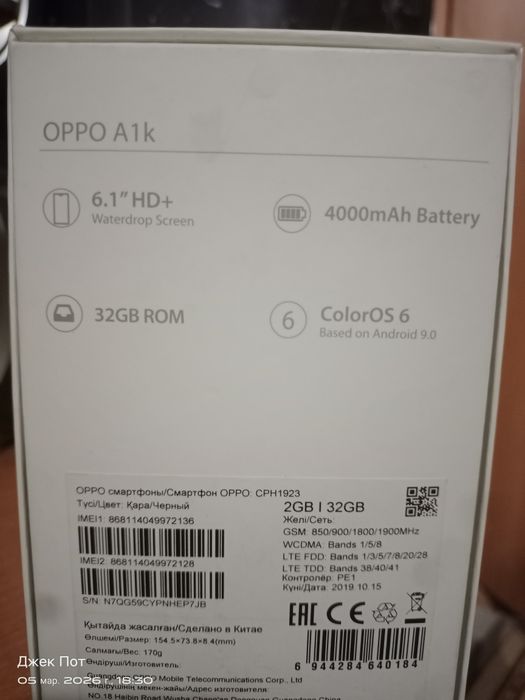 Телефон, Oppo A1K, android