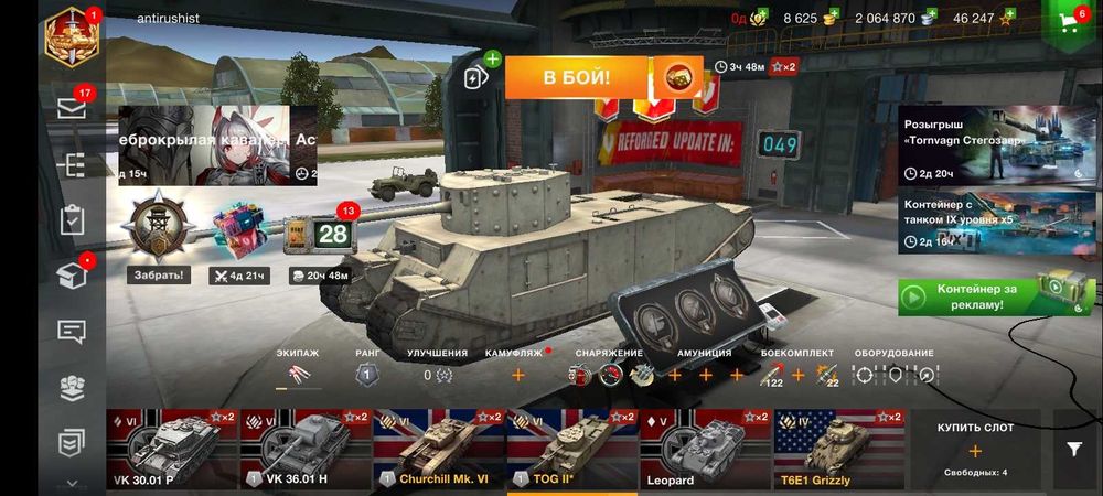 Аккаунт wot bliz