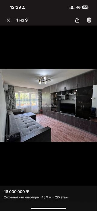 Продам 2 комнатную квартиру