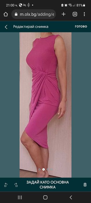 Рокля ,Wal G, s,м