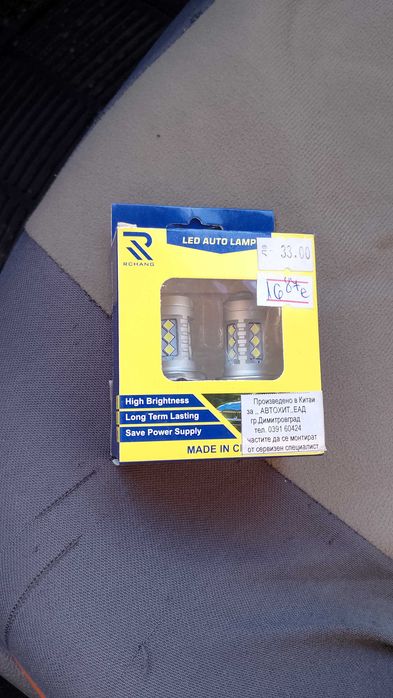 Автокрушки H7 12 V