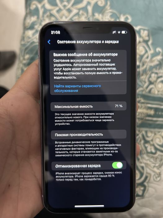 Продам Айфон 11 отлични состоянием