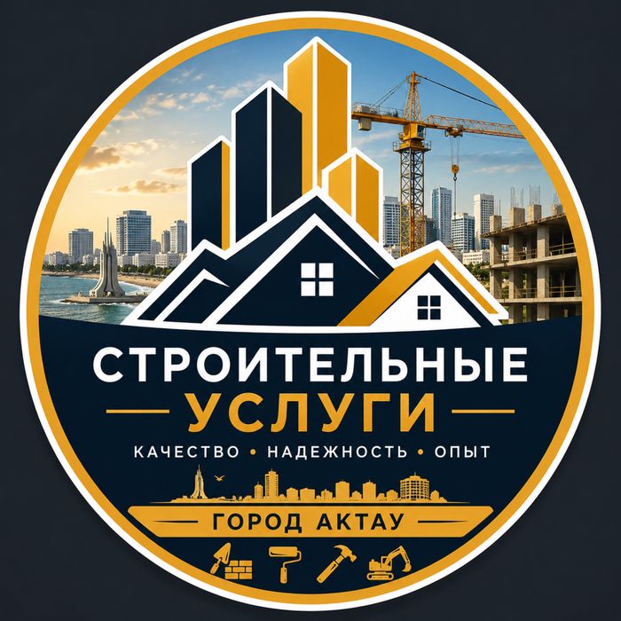 Актау курылыс группа без посредник