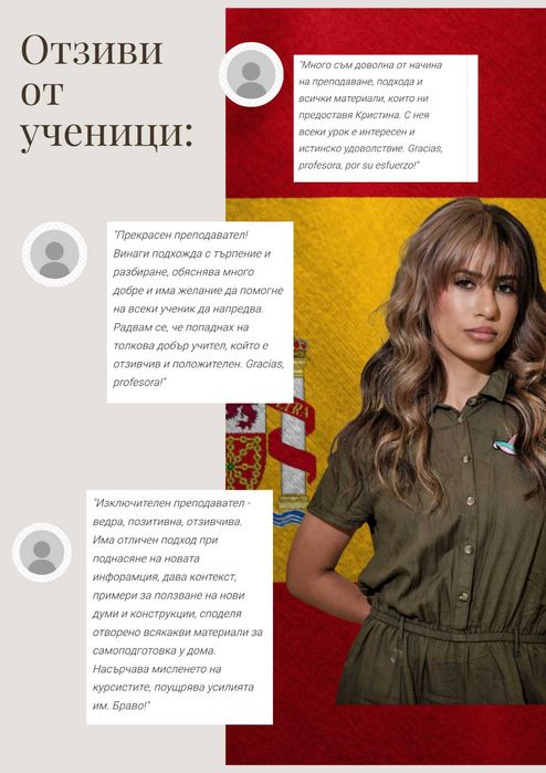 Уроци по испански език