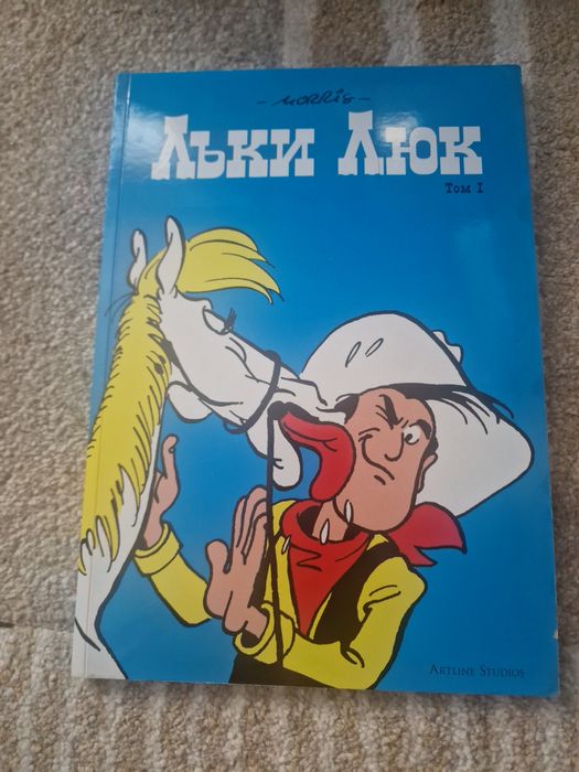 Разпродажба на комикси на български език