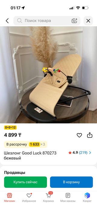 Детская ванночка, подушка и шезлонг