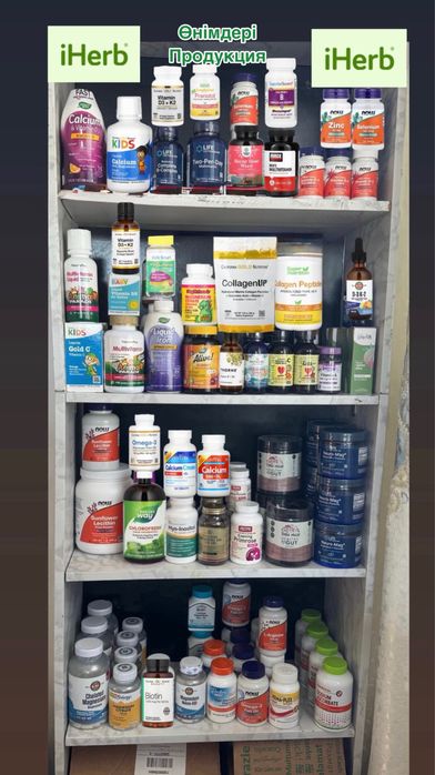 Витамины Айхерб IHerb