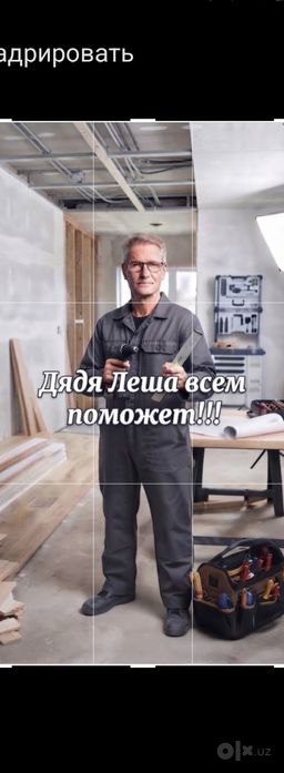 Косметический, частичный небольшой ремонт или ремонт под ключ