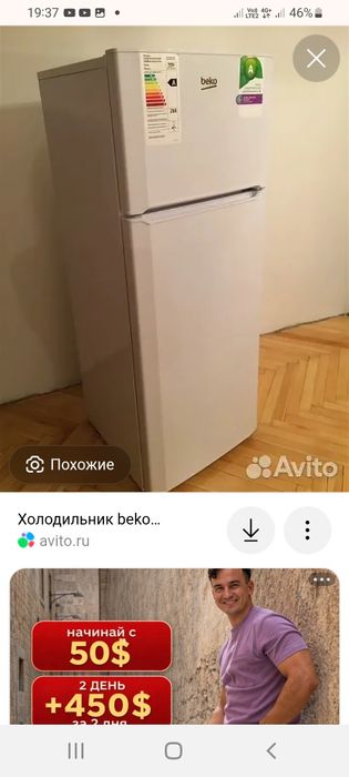Продам холодильник Beko