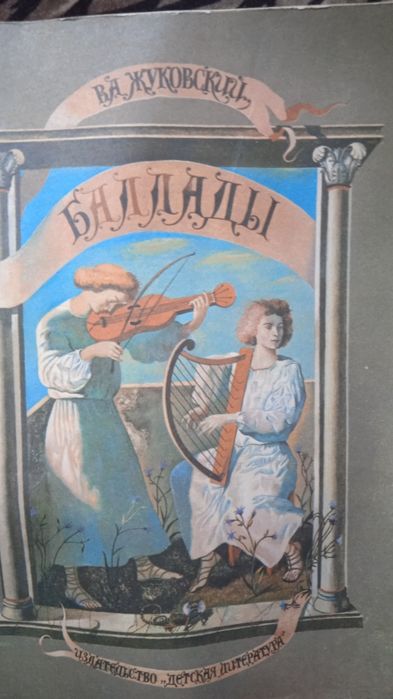 Книги   классика в детских книгах