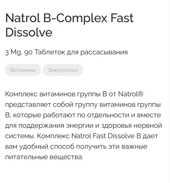 Витамины комплекс витаминов