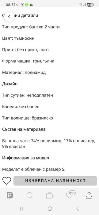 Бански Emporio Armani нов S размер