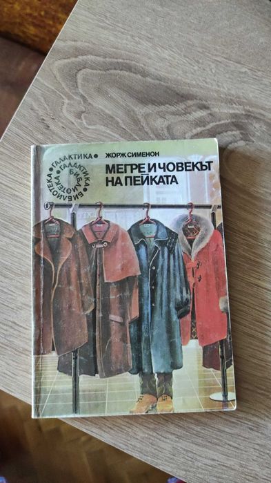 Книги Библиотека Галактика