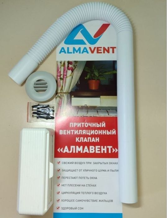 Приточный клапан новый