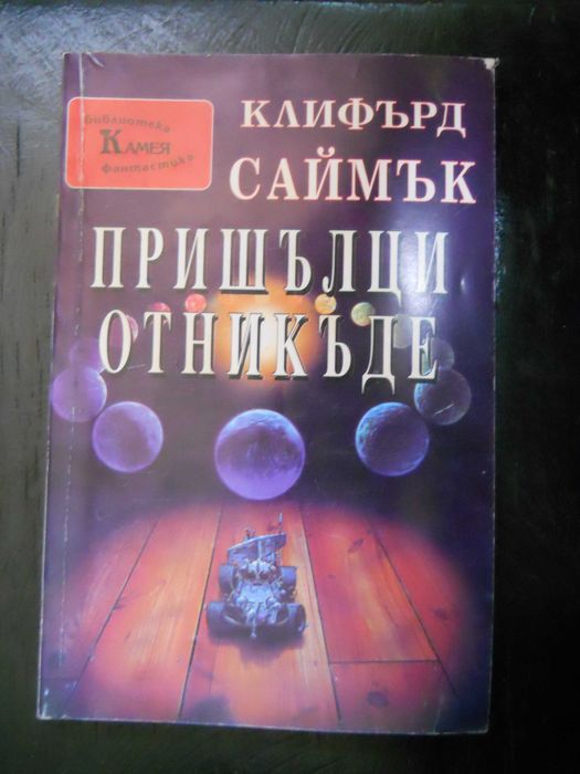 книги - фантастика