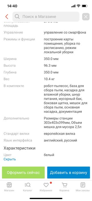 Робот-пылесос DREAME D10 Plus RLS3D белый