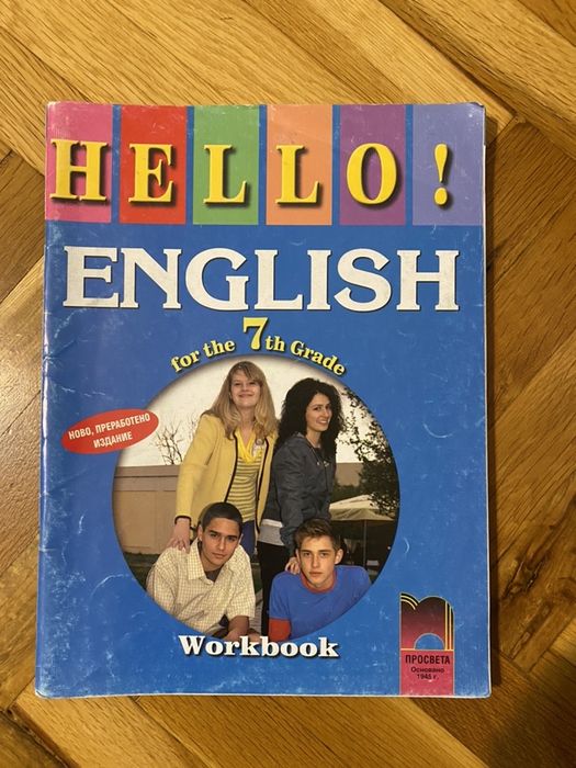 Учебници по английски език Hello Еnglish,Grammar  Time