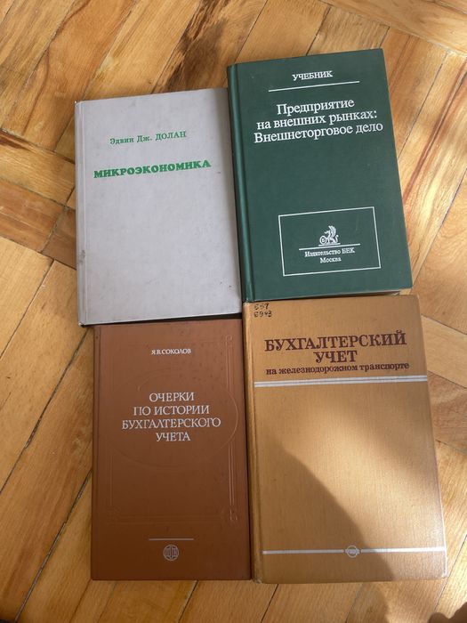 Микроэкономика Бух учет