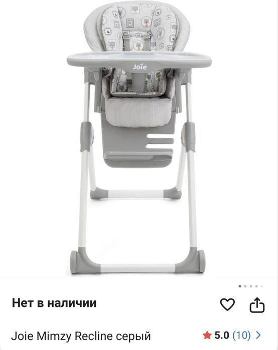 Стульчик для кормления